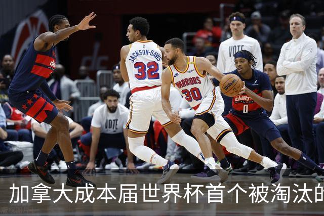 加拿大成本届世界杯首个被淘汰的东道主，主帅却说“我们表现更好”！