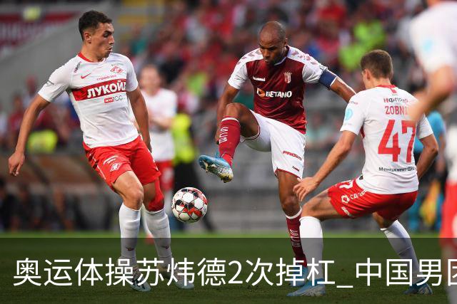 奥运体操苏炜德2次掉杠 中国男团遭日本逆转摘银