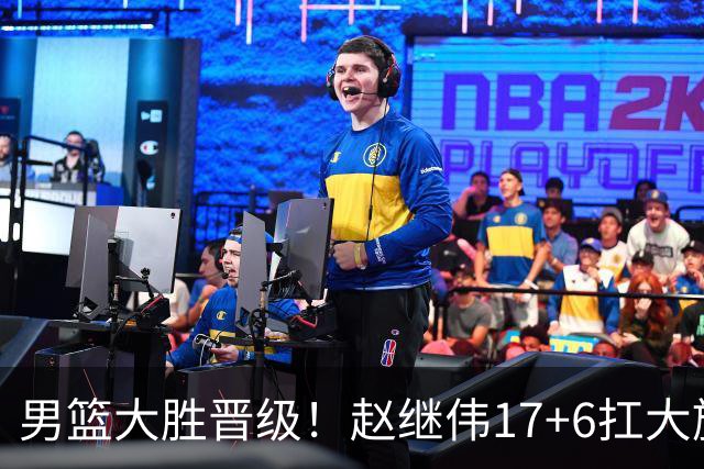 男篮大胜晋级！赵继伟17+6扛大旗，杨瀚森低迷，高诗岩可以离开了