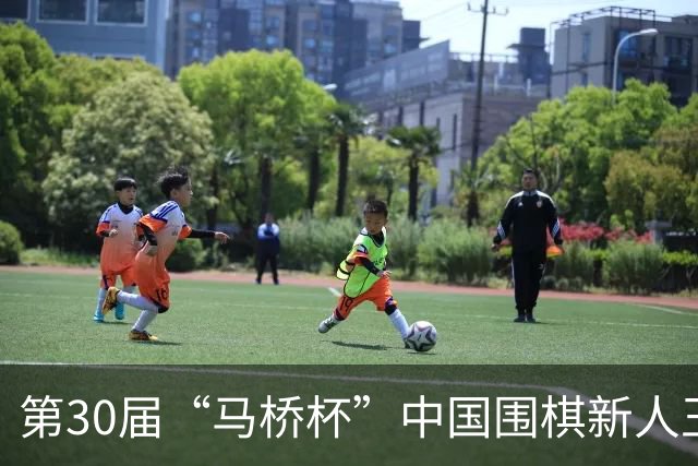 第30届“马桥杯”中国围棋新人王赛上海开幕